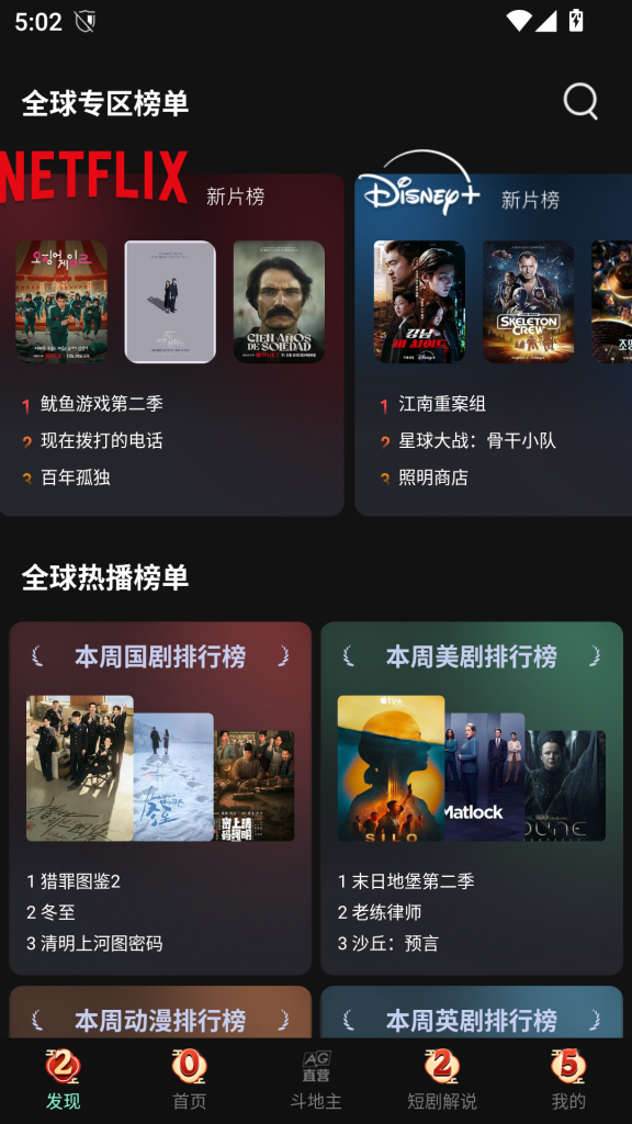 图片[2]-两个免费高清追番看剧APP，去广告版可投屏缓存，NETFLIX,HBO-Cscal