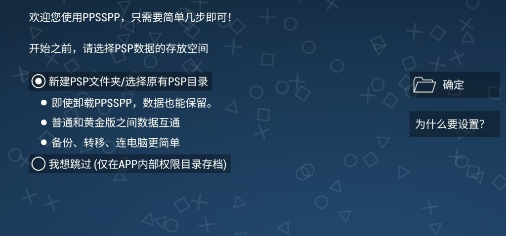 图片[5]-psp模拟器支持Windows、Android，畅玩PSP老游戏，保姆级教程！游戏资源更新-Cscal