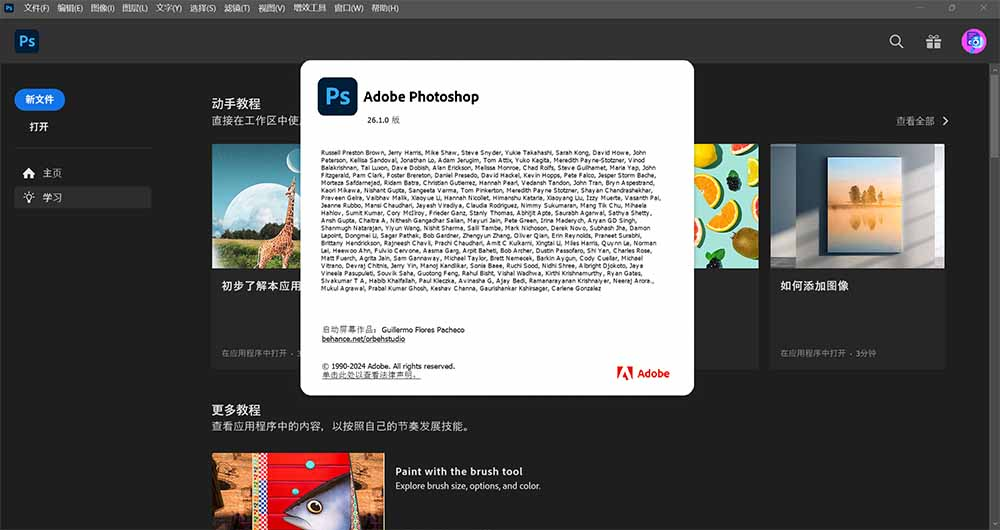 photoshop2025绿色版，免安装，集成AI神经网络滤镜，图像增效！-Cscal