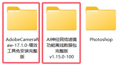 图片[3]-photoshop2025绿色版，免安装，集成AI神经网络滤镜，图像增效！-Cscal