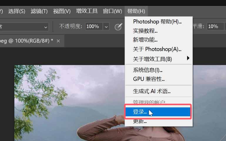 图片[8]-photoshop2025绿色版，免安装，集成AI神经网络滤镜，图像增效！-Cscal