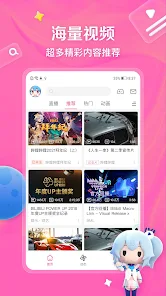  《bilibili》 (CN) 3.19.1谷歌商店版-Cscal