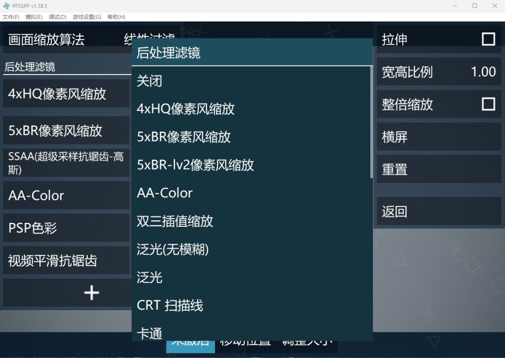 图片[3]-psp模拟器支持Windows、Android，畅玩PSP老游戏，保姆级教程！游戏资源更新-Cscal